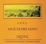 0 Skouras - Moscofilero (750ml)